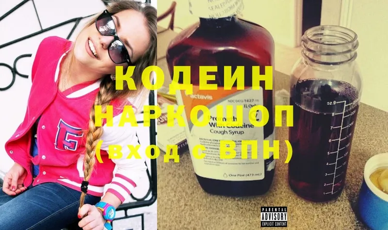 сколько стоит  Бобров  Codein Purple Drank 