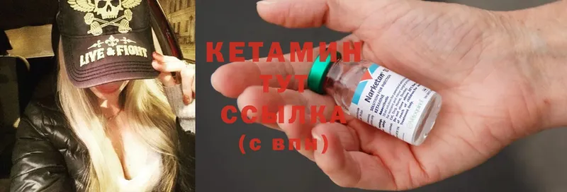 Кетамин ketamine  купить закладку  Бобров 